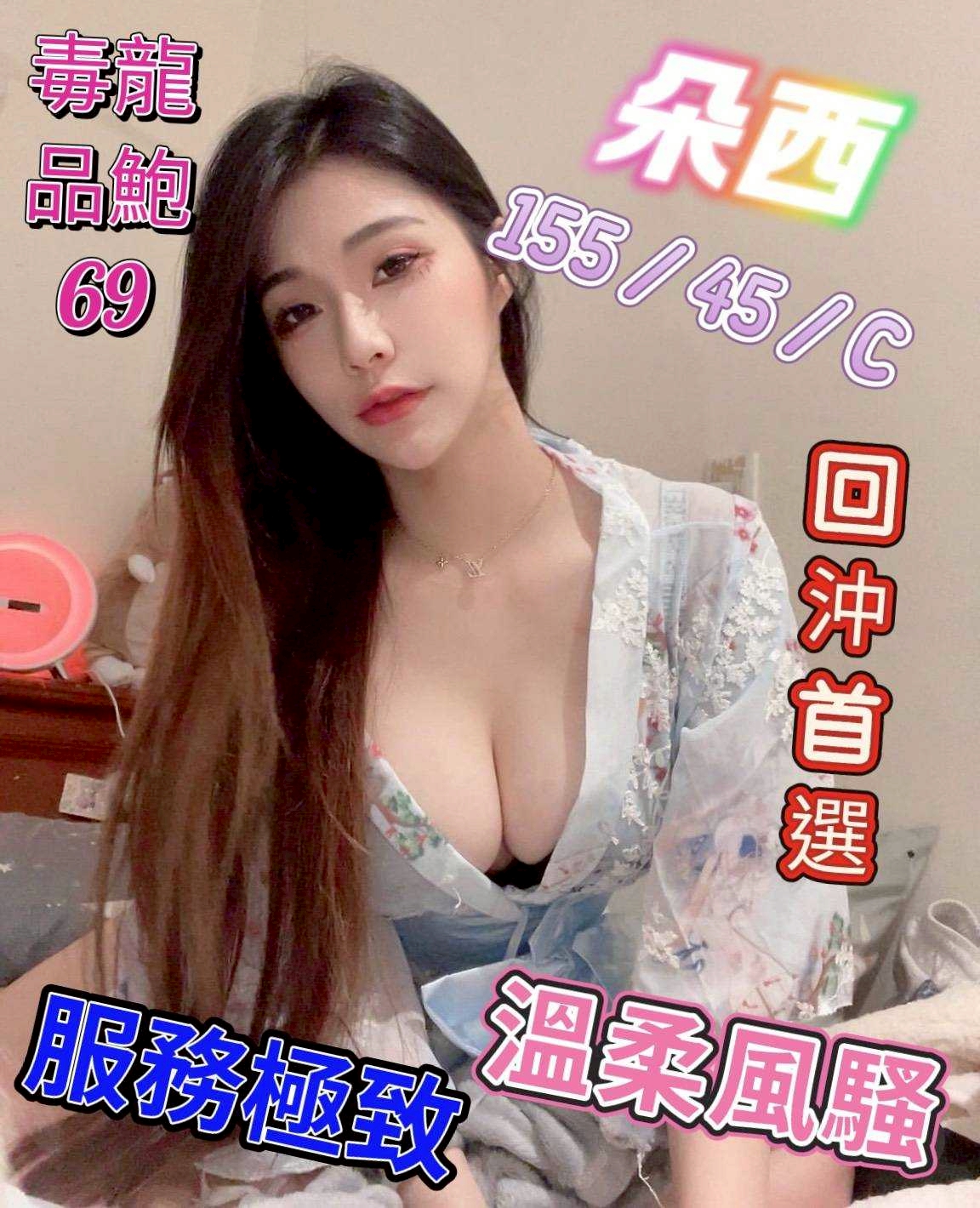 極漱台中外送 艾利 牙科美醫 年輕妹妹